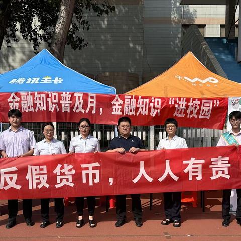 农行济南市中支行开展“反假知识进校园”宣传活动