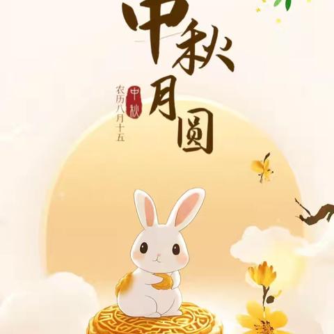 “月满中秋 • “童”享欢乐”锡里幼儿园中秋节主题活动