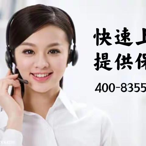 温州海尔热水器全国各市售后服务点热线号码