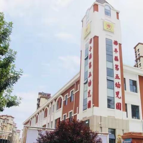 滦平县第五幼儿园秋季疾病预防宣传——懂健康知识，护你我健康