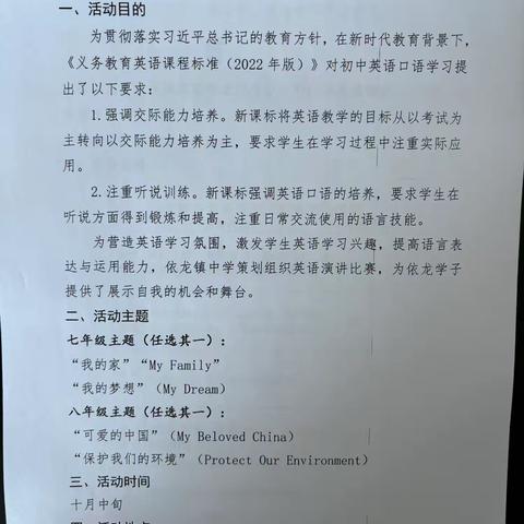 英姿飒爽韵铿锵 语出精彩表华章
