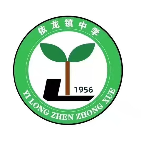 师徒携手续华章——依龙镇中学新教师展示汇报课