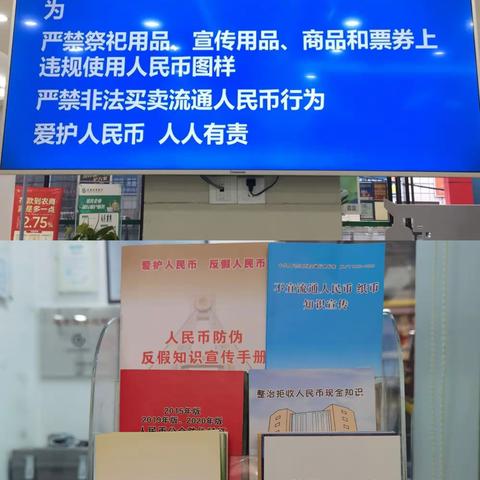 成都农商银行簇桥支行开展打击非法使用人民币图样和非法买卖人民币宣传活动