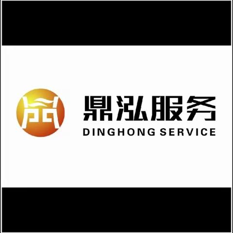 鼎泓物业11月份第二周物业周报