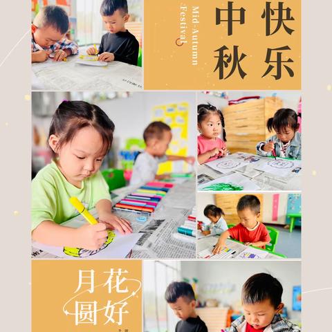 【月光所至·皆为华夏】明集乡马王幼儿园小班中秋节活动（一）