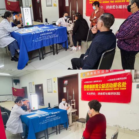泺口街道泺南社区开展“老年人关爱眼健康，义诊进社区”活动