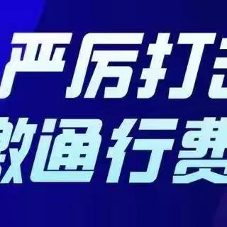 ［长春分公司九台收费站］查获利用假《联合收割机跨区作业证》进行逃费的联合收割机