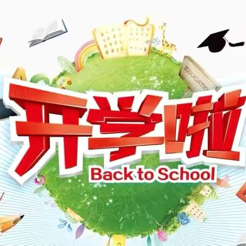 秋季开学季 上仓镇中心小学安全教育致家长一封信