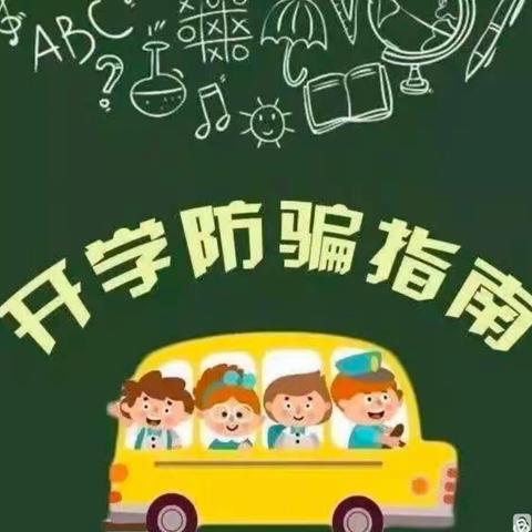 王快幼儿园网络安全宣传周