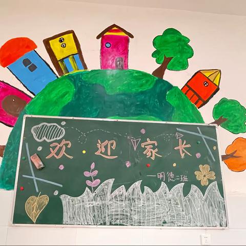 【家园共育      携手童行】 金种子幼儿园2023秋季家长会
