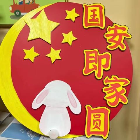 金种子幼儿园 中秋、国庆放假通知