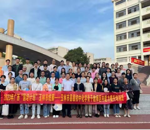 相遇国培 共促成长
