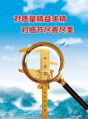 2023年全国质量月 推动质量变革创新  促进质量强国建设