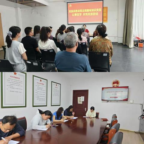 懂政策守法规 促团结强治理——北坦街道开展民族宗教政策法规学习月活动