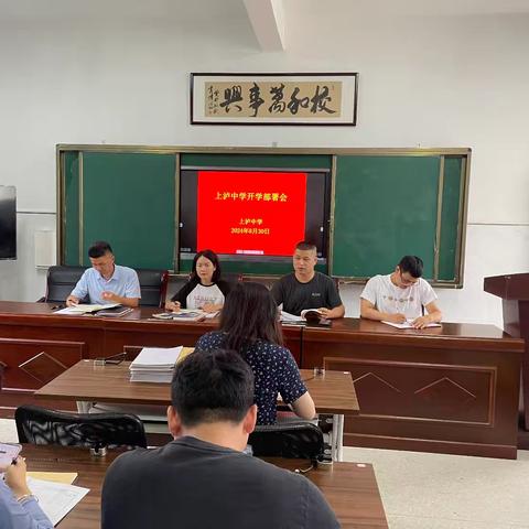 守护校园安全，筑牢开学防线——上泸中学全面开展开学前安全隐患大排查