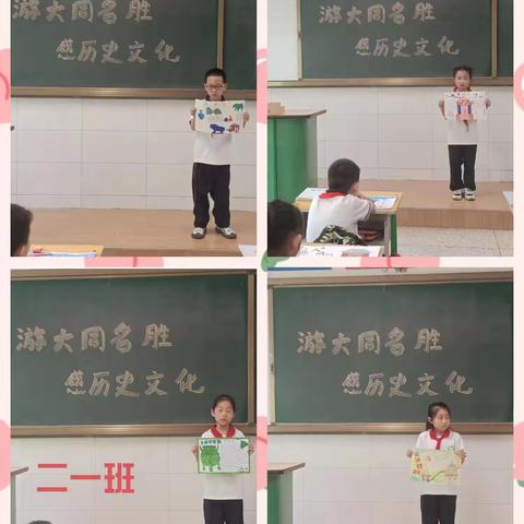 游大同名胜  感历史文化 ‍   ——记大同二十一中二年级“畅游暑假”实践活动分享会 ‍ ‍ ‍ ‍