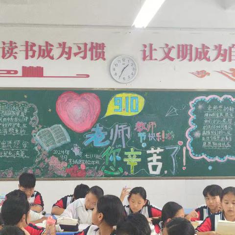 “笔墨绘青春 匠心筑未来”——许昌市东城区实验学校（中学部）2024-2025学年上学期第一次黑板报评比活动