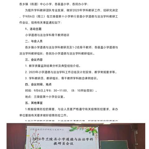 撷联盟学习之重彩 绘思政活动之美篇