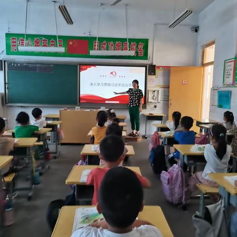 谭坊小学开展“习近平法治思想进校园”系列活动