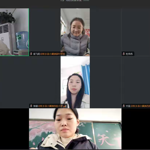 “研思致新，赋能前行”——新乡县小冀镇中心校“四有高效”课堂改革 ‍小学英语三年级线上教研教研活动