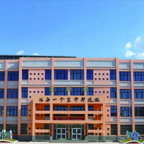 朱砂启智新时代 开笔明志向未来