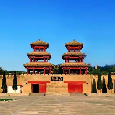 AAAA函谷关景区考察（一日游）