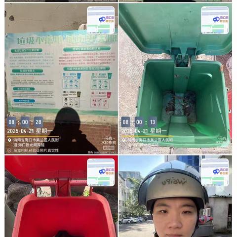 2025年4月21日美兰中队网格员检查网格点位垃圾分类情况