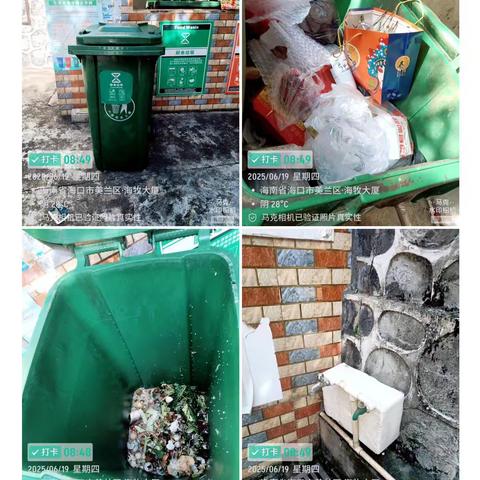 2025年6月19日美兰中队网格员检查网格点位垃圾分类情况