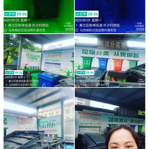2025年9月29日美兰中队巡查员检查生活垃圾分类工作日报