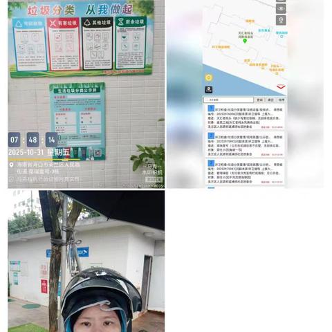 2025年10月31日美兰中队巡查员检查生活垃圾分类工作日报