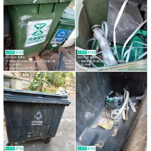 2025年11月28日美兰中队巡查员检查生活垃圾分类工作日报