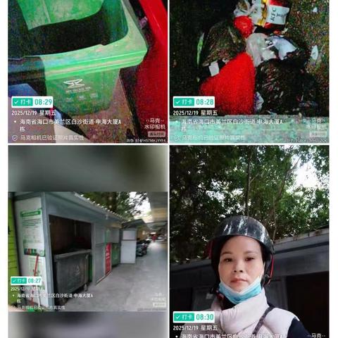 2025年12月19日美兰中队巡查员检查生活垃圾分类工作日报