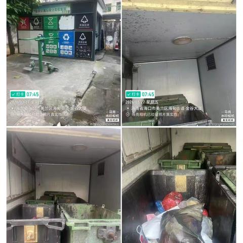 2026年3月27日美兰中队巡查员检查生活垃圾分类工作日报