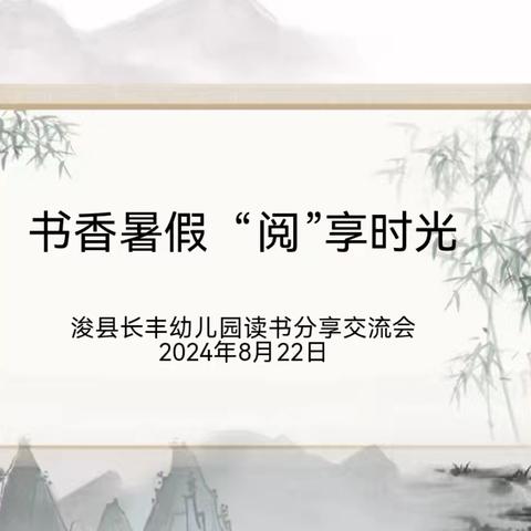 书香润教,智慧共享 ——金沙湾学校初中部秋季教学主题教师读书分享交流会