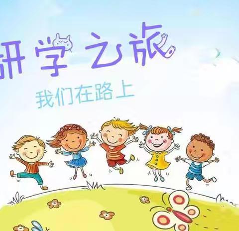 【“三抓三促”行动进行时】实验幼儿园“研学之旅，民族同行，六一快乐，文化共融”系列活动