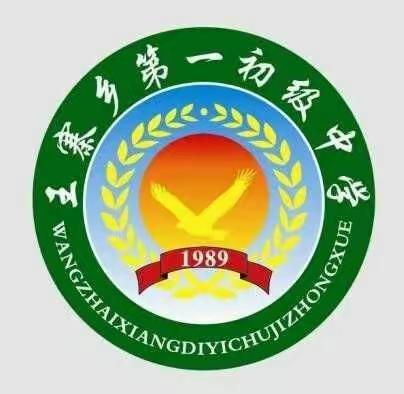 以常规抓教学，以检查促提升——王寨一中迎接市教学常规检查组指导工作