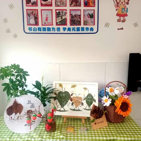 我和秋天约个会