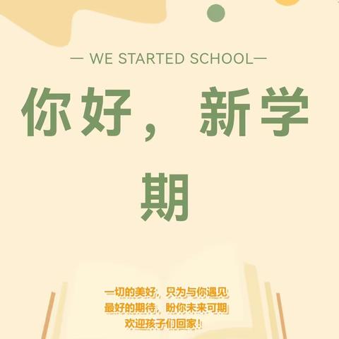 “快乐启龍年  奔赴新征程”——和乐镇罗万小学2024年春季开学第一课主题教育活动