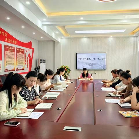 “跨”学科之美，“融”育人之力 ——北道门小学语文组“跨学科学习及作业探讨”教研活动