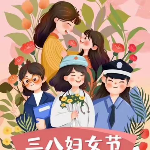 【红色等驾坡】海伦社区开展“我们的节日·遇见更好的自己”三八妇女节主题活动