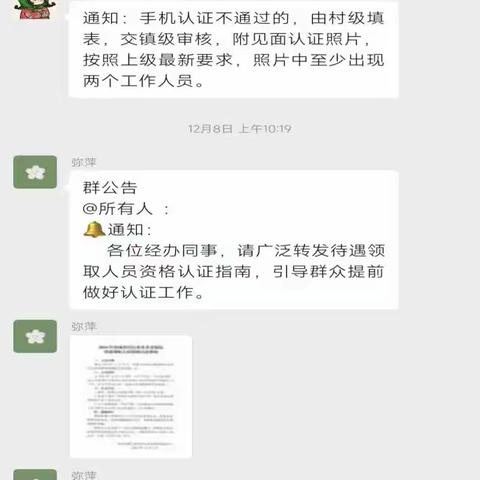 【我为群众办实事】长武县城乡居民社会养老保险经办中心：下基层多举措扎实推进养老保险资格认证工作