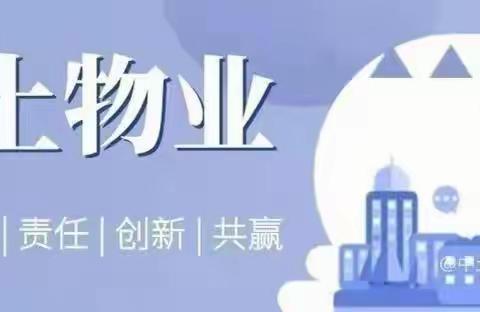 中土物业联诚花园10月份工作汇报