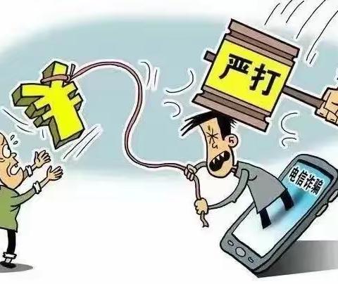 【平安校园你我共建】防范于心 反诈于行——冯店乡通城店幼儿园防范电信网络诈骗知识宣传