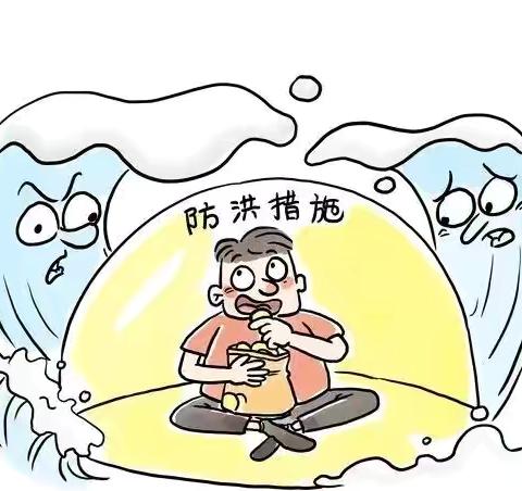 冯店乡通城店幼儿园防洪防汛告家长书