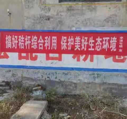 【三零创建】李源屯镇牌杨庄村秋季禁烧知识宣传