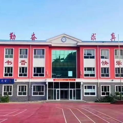 “童心向党颂祖国，筑梦成长向未来”——涝洼中心校庆六一文艺汇演活动纪实