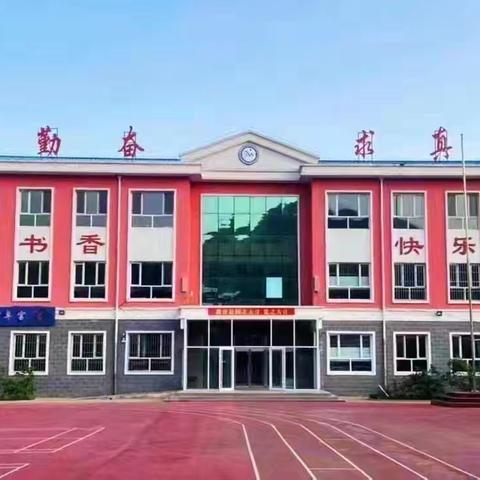 “秋风传信，校园相约”——涝洼中心校开学温馨提示