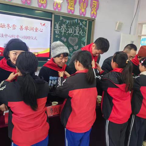 “爱心融冬雪，善举暖童心”——滦平县涝洼中心校爱心捐赠仪式