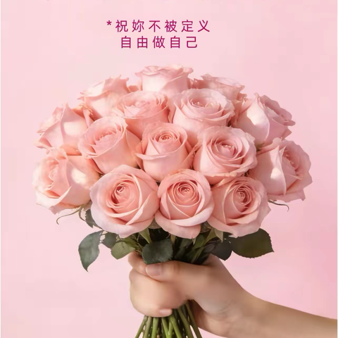 今天我来宠我的女神！