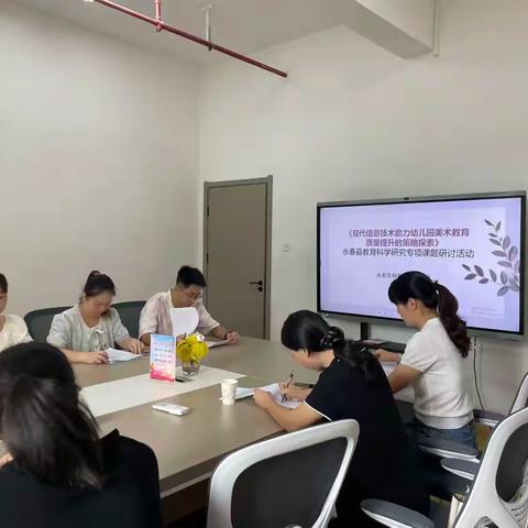 课题立项绽新光  科研引航促成长 -永春县仰贤实验幼儿园开展县级课题研讨活动-